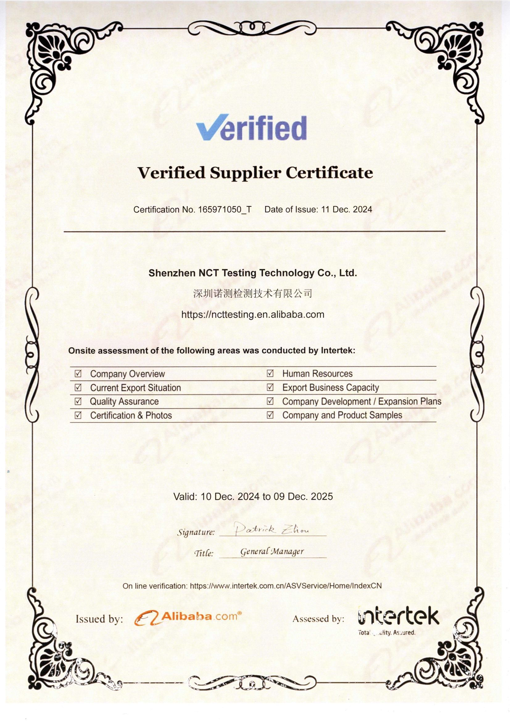 阿里巴巴認(rèn)證證書